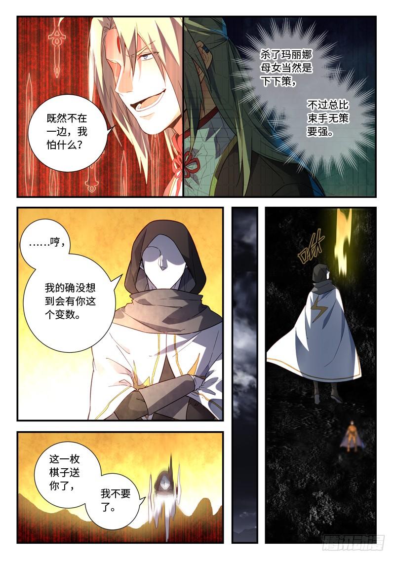 Spirit Blade Mountain Ch.508 p3