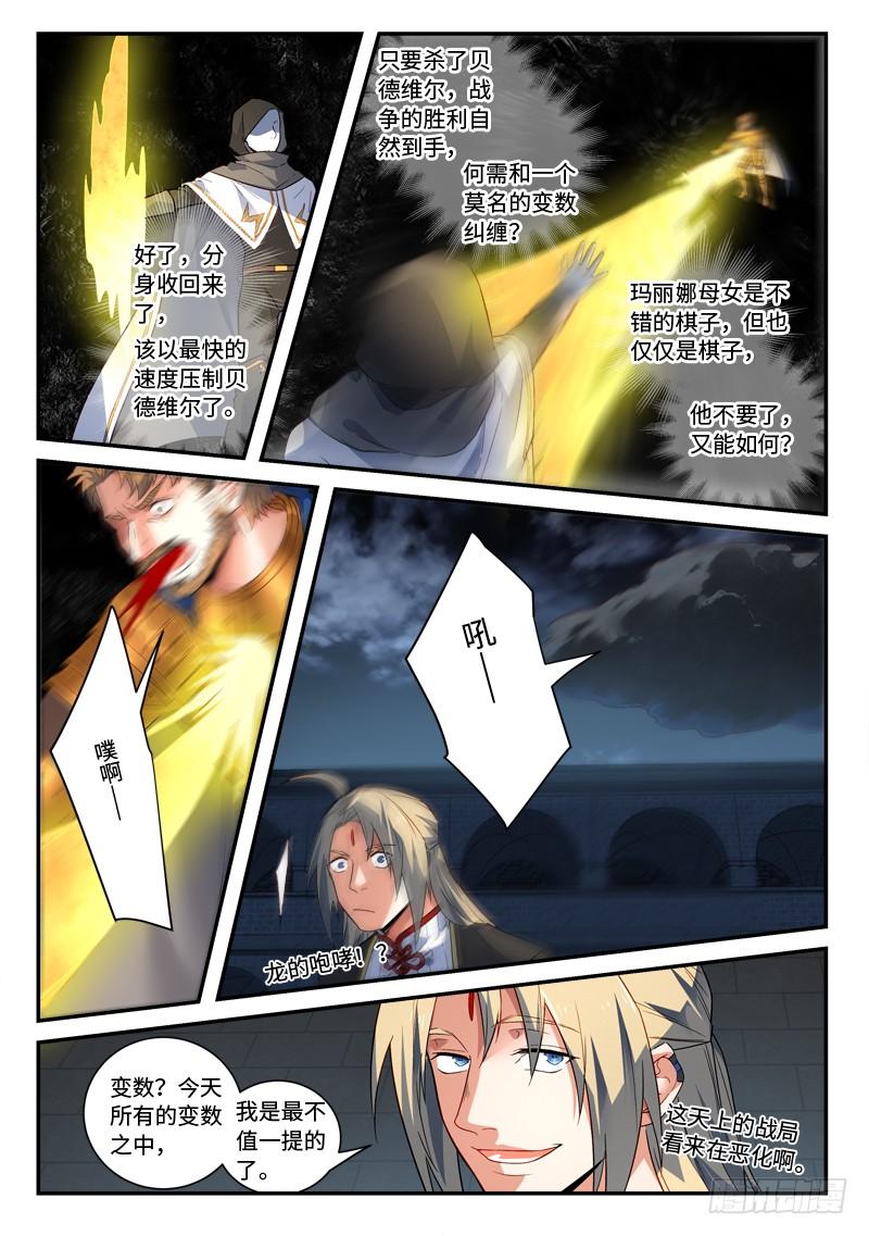 Spirit Blade Mountain Ch.508 p4