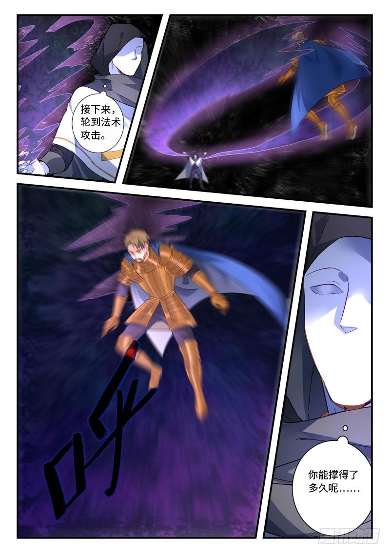Spirit Blade Mountain Ch.508 p5