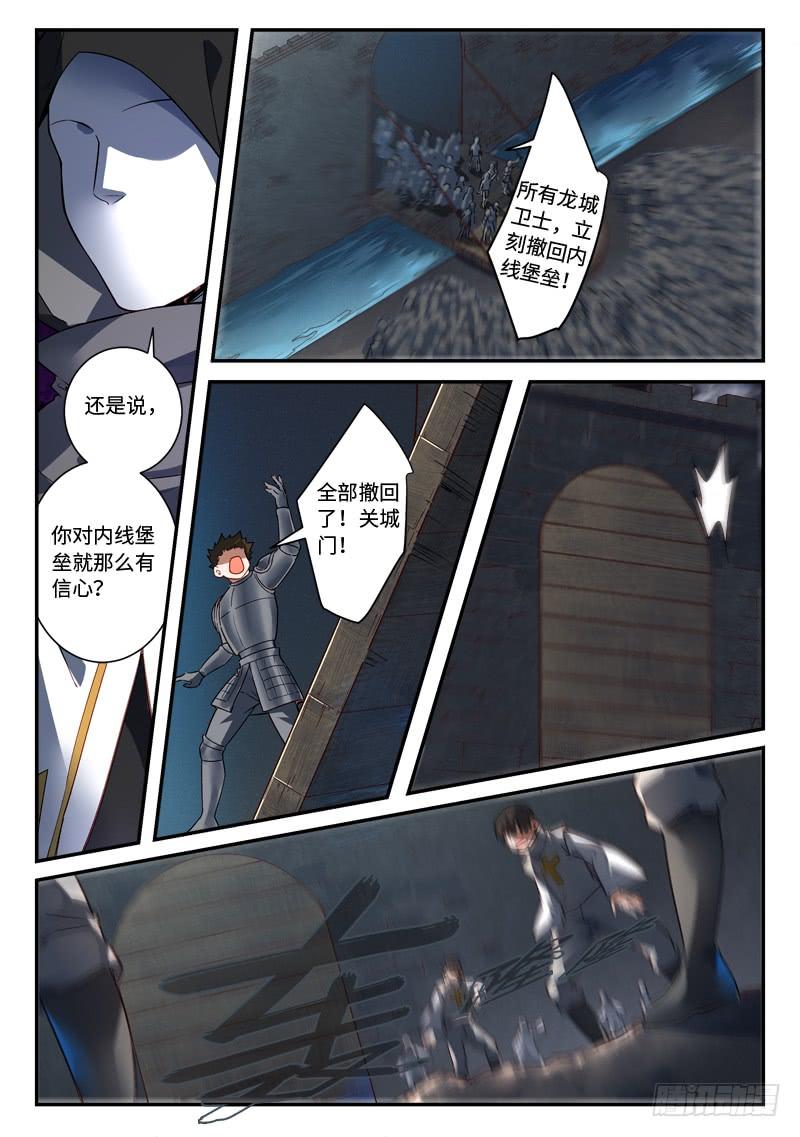 Spirit Blade Mountain Ch.508 p9