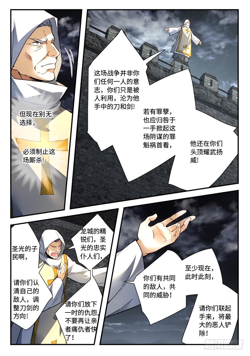 Spirit Blade Mountain Ch.509 p10