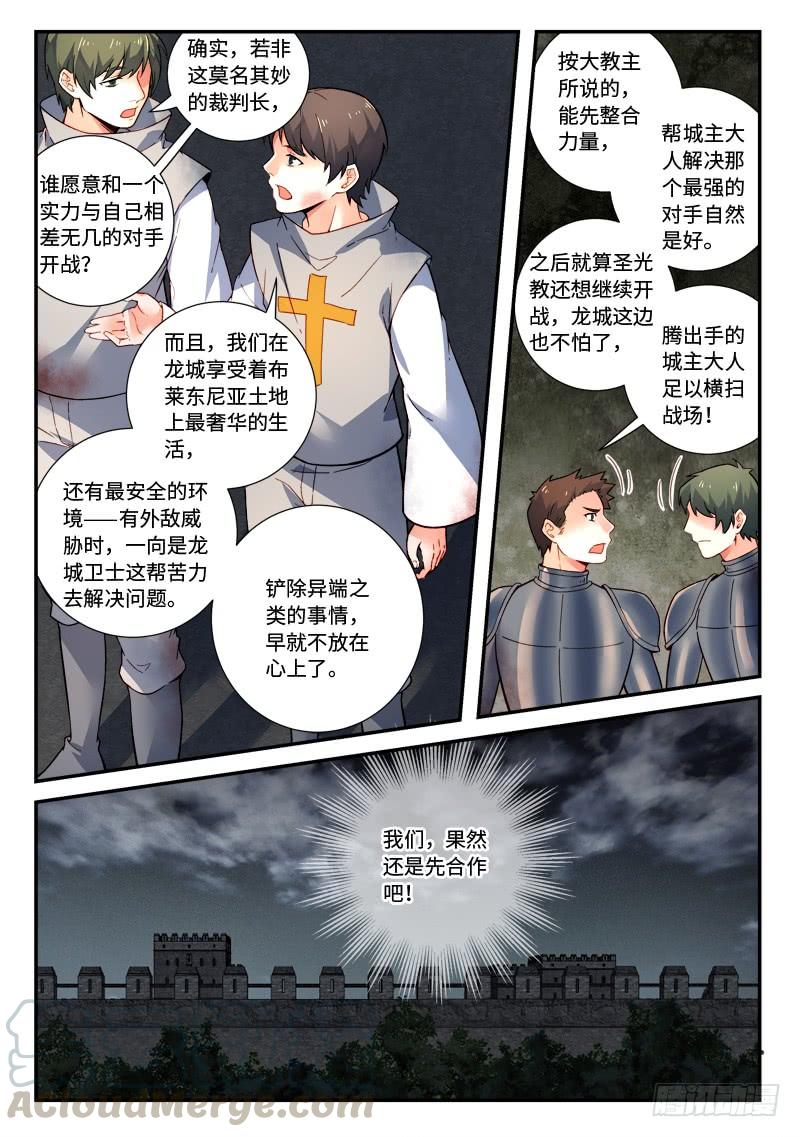 Spirit Blade Mountain Ch.509 p11