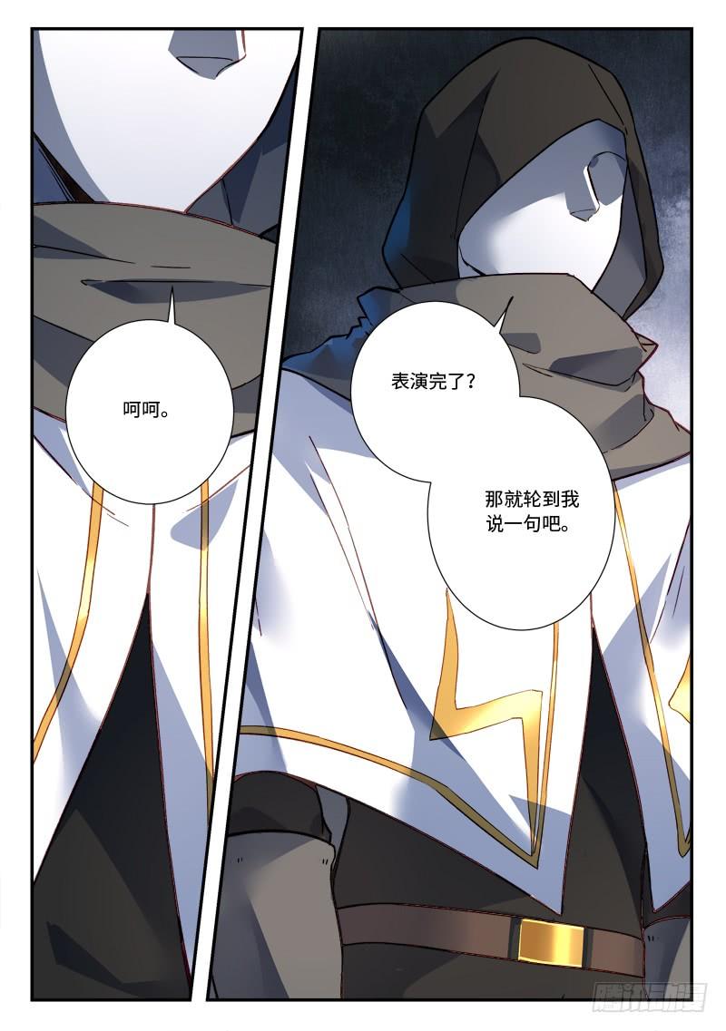 Spirit Blade Mountain Ch.509 p12