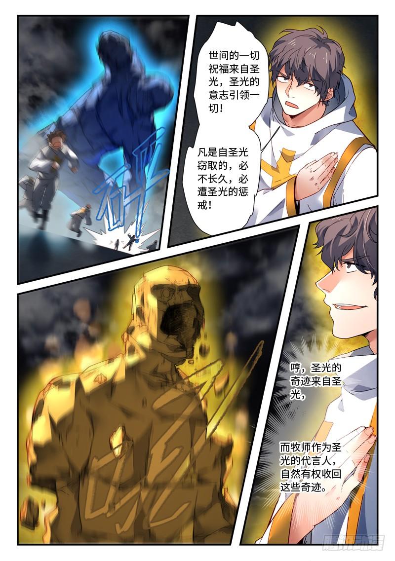 Spirit Blade Mountain Ch.509 p2