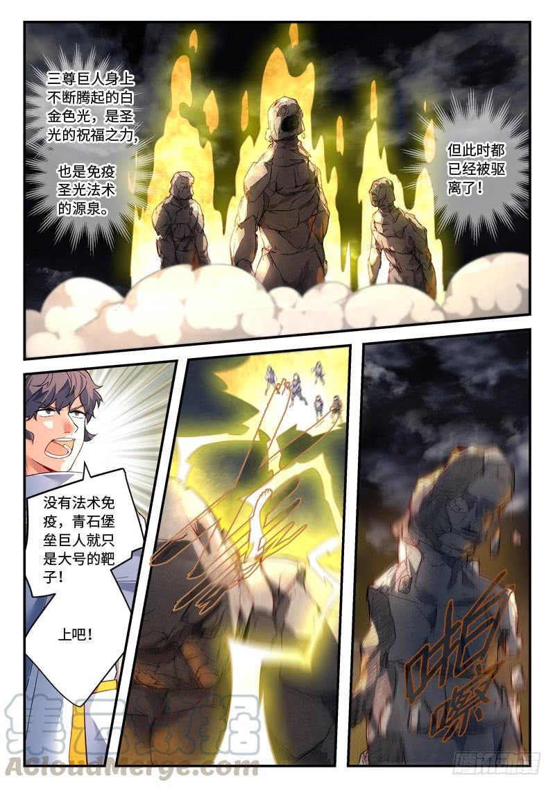 Spirit Blade Mountain Ch.509 p3