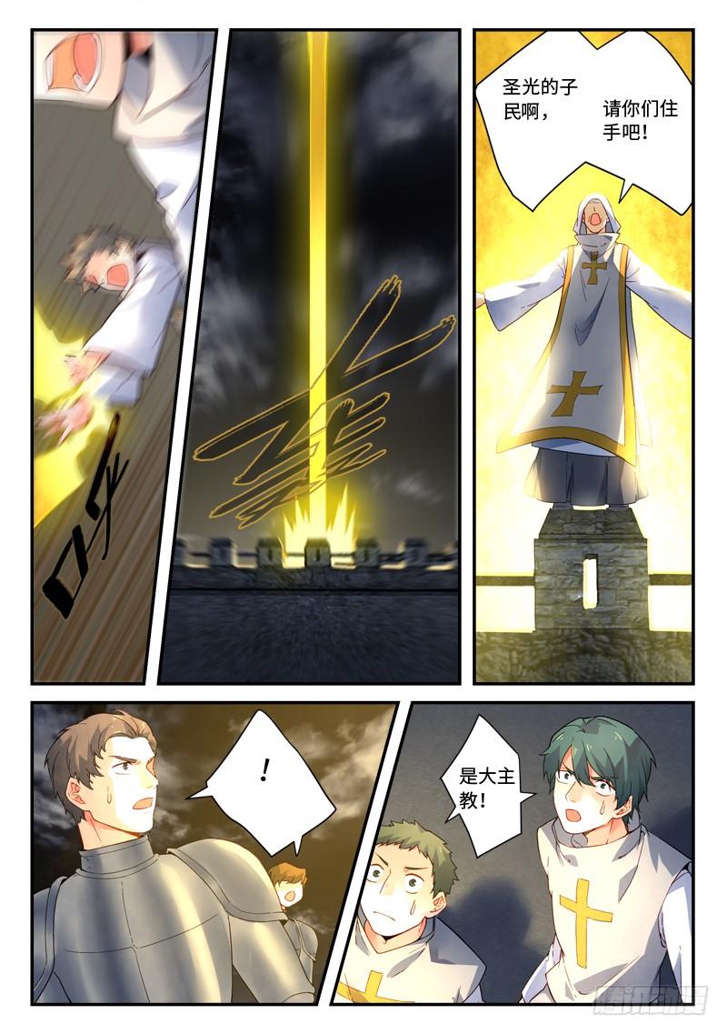 Spirit Blade Mountain Ch.509 p6