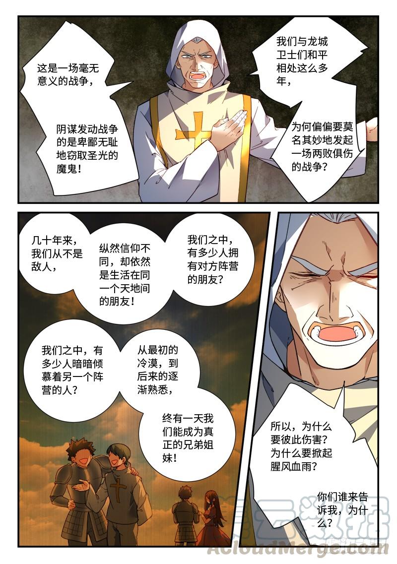 Spirit Blade Mountain Ch.509 p7