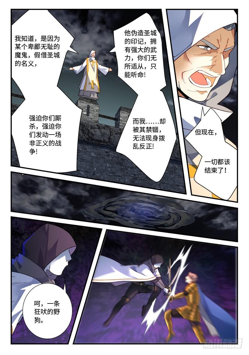 Spirit Blade Mountain Ch.509 p8