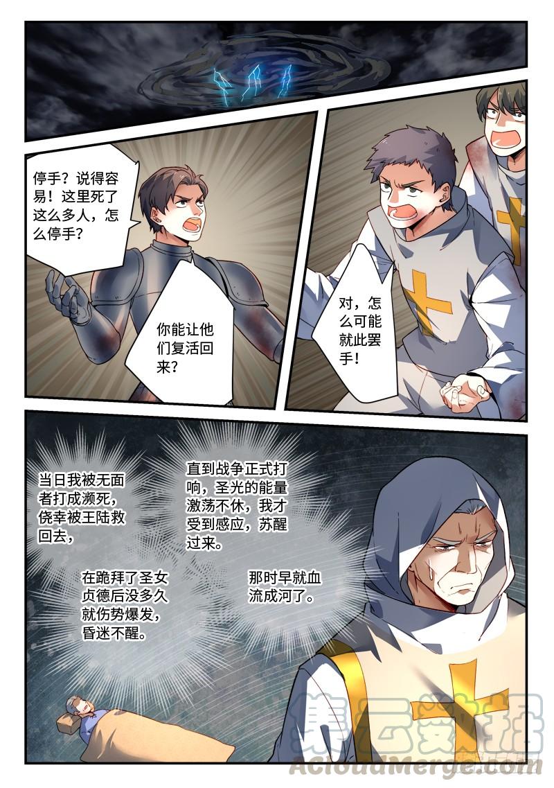 Spirit Blade Mountain Ch.509 p9