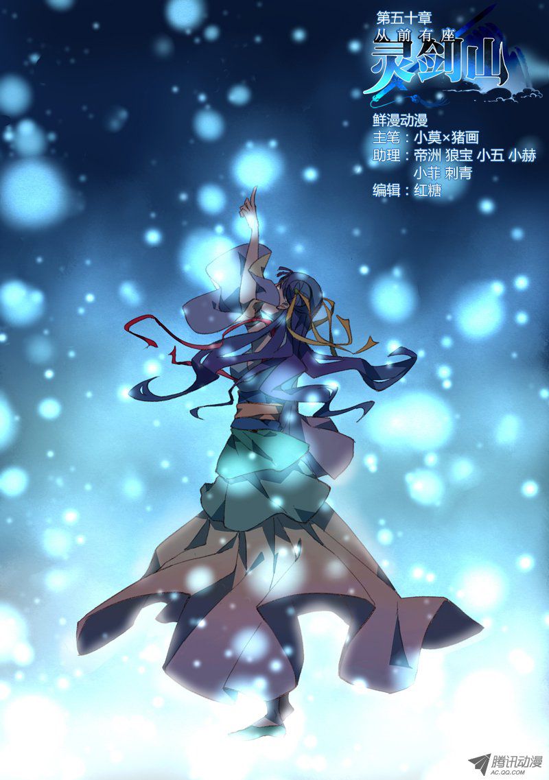 Spirit Blade Mountain Ch.51 p1