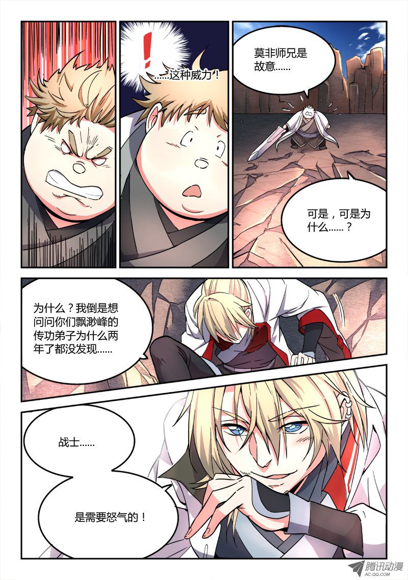 Spirit Blade Mountain Ch.51 p11