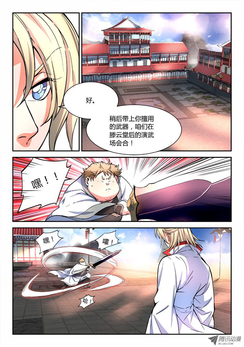 Spirit Blade Mountain Ch.51 p3