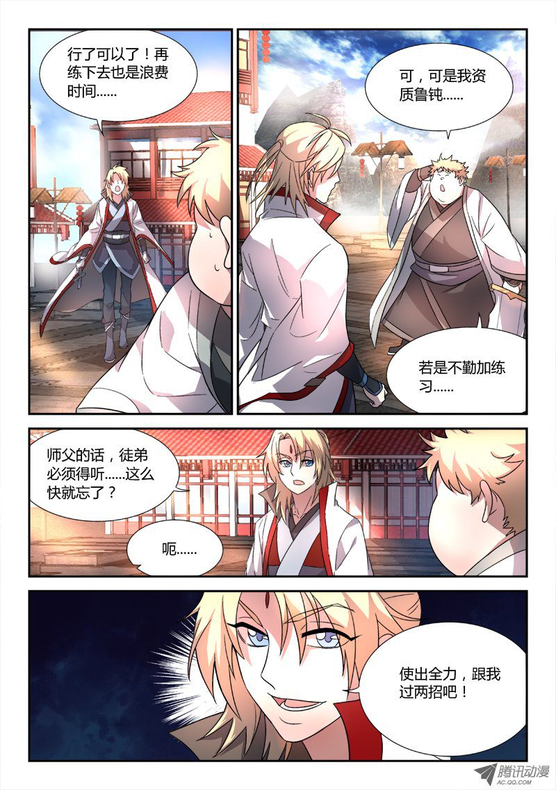 Spirit Blade Mountain Ch.51 p4