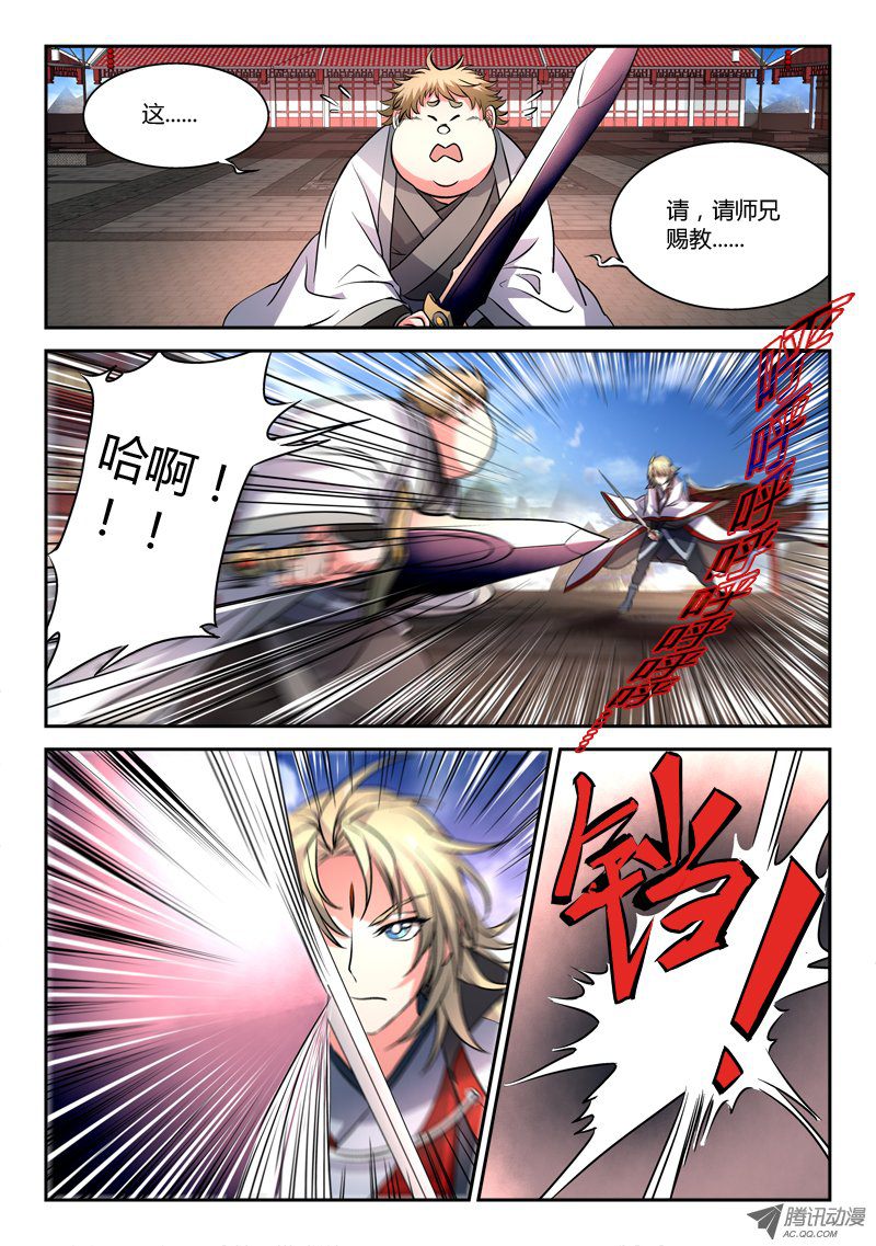 Spirit Blade Mountain Ch.51 p5