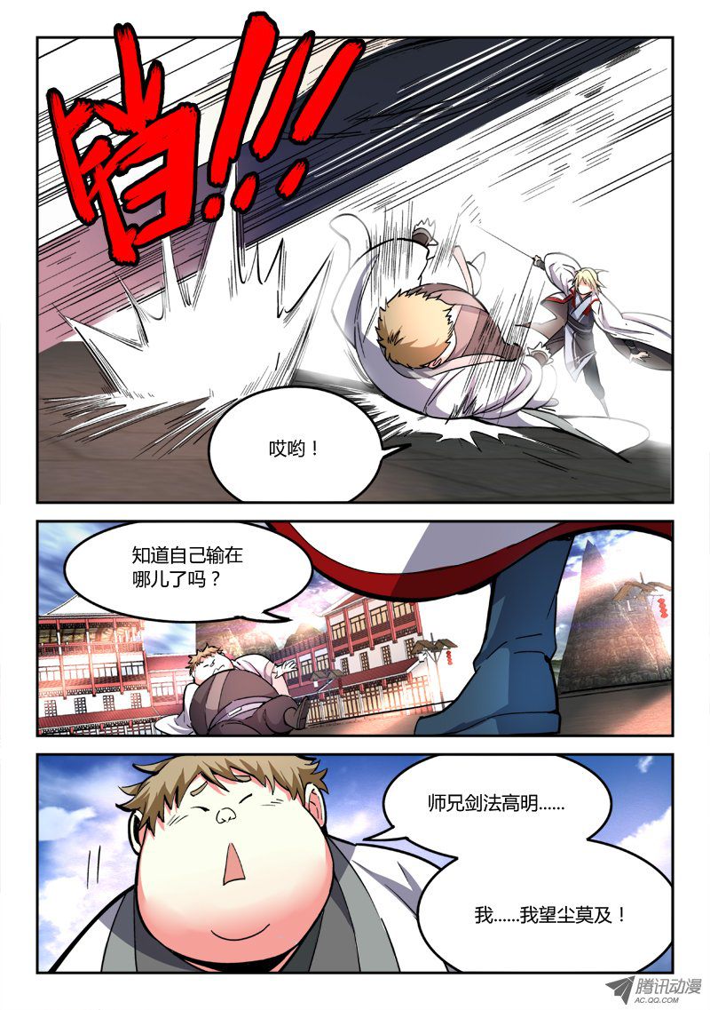 Spirit Blade Mountain Ch.51 p6