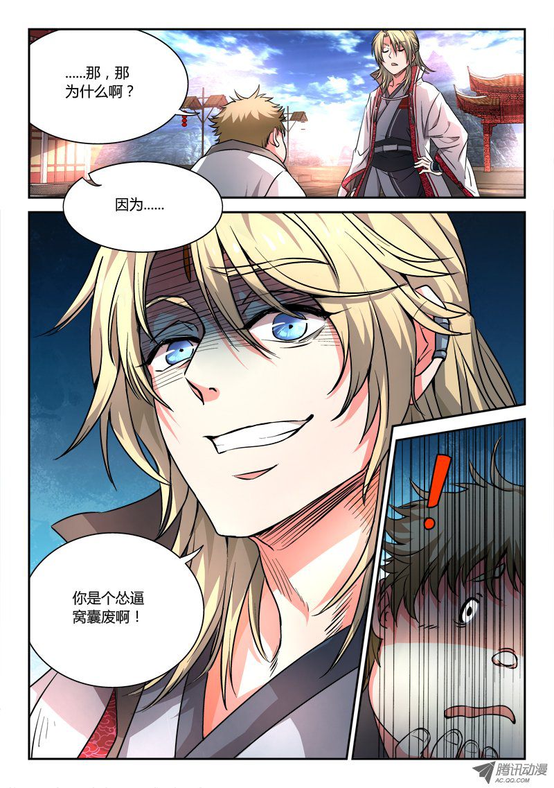 Spirit Blade Mountain Ch.51 p8