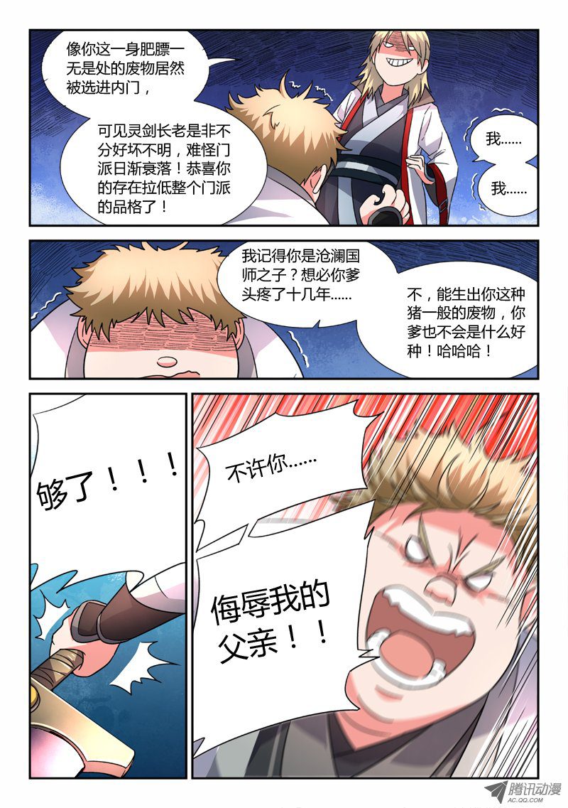 Spirit Blade Mountain Ch.51 p9