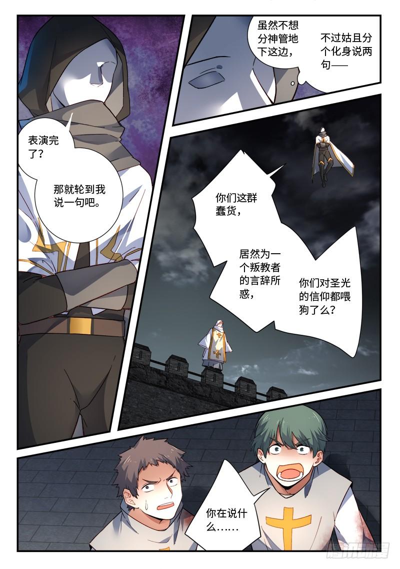 Spirit Blade Mountain Ch.510 p2