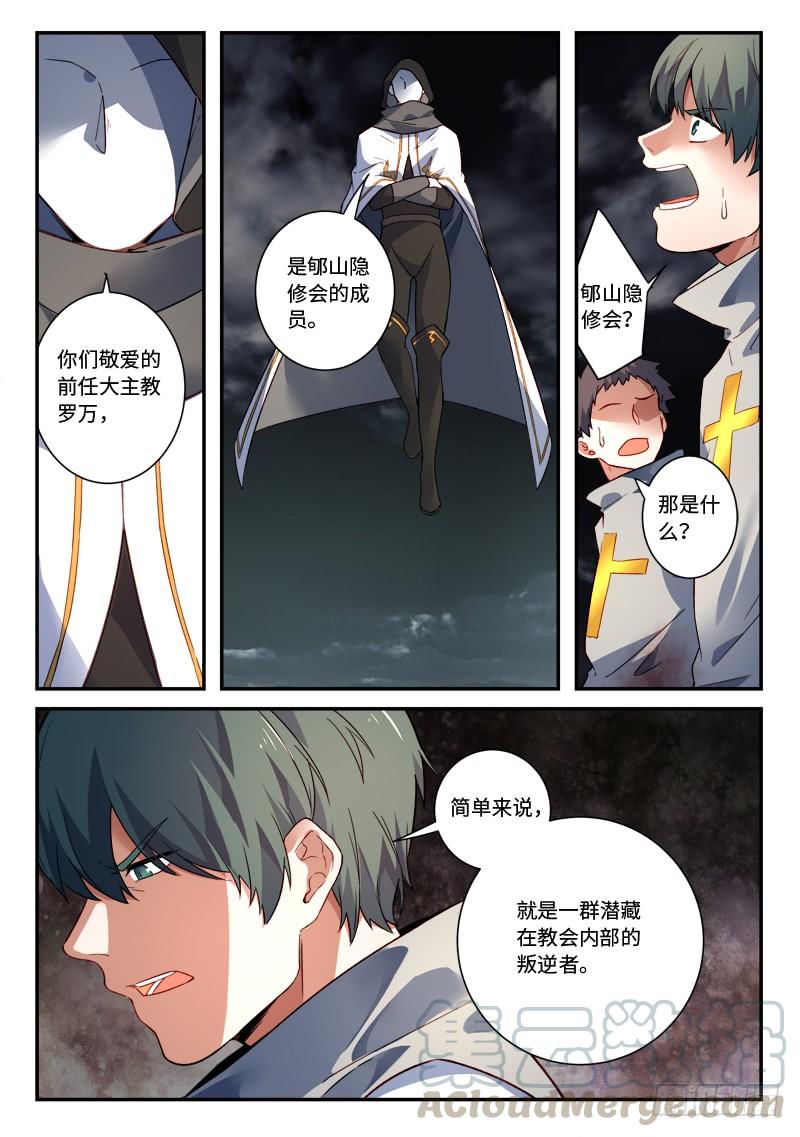 Spirit Blade Mountain Ch.510 p3