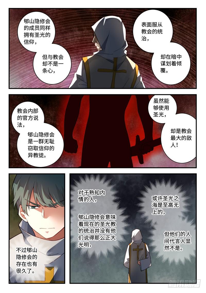Spirit Blade Mountain Ch.510 p4