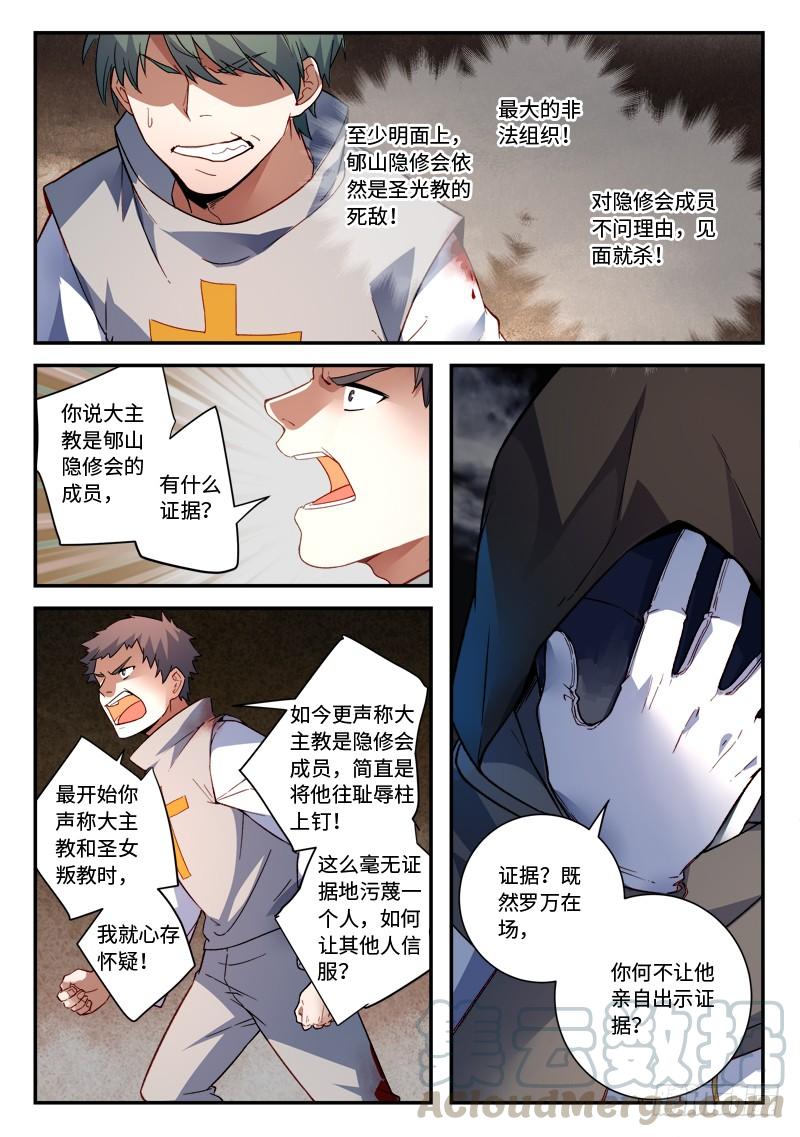 Spirit Blade Mountain Ch.510 p5