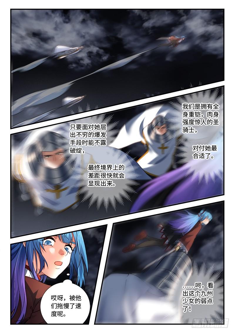 Spirit Blade Mountain Ch.511 p10