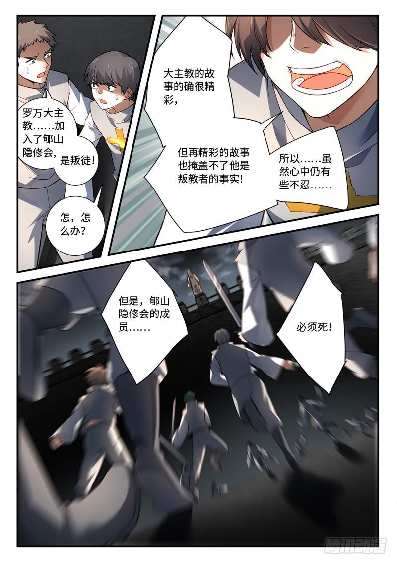 Spirit Blade Mountain Ch.511 p2