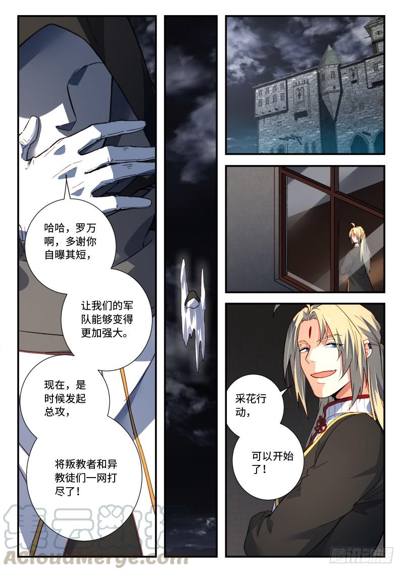 Spirit Blade Mountain Ch.511 p3