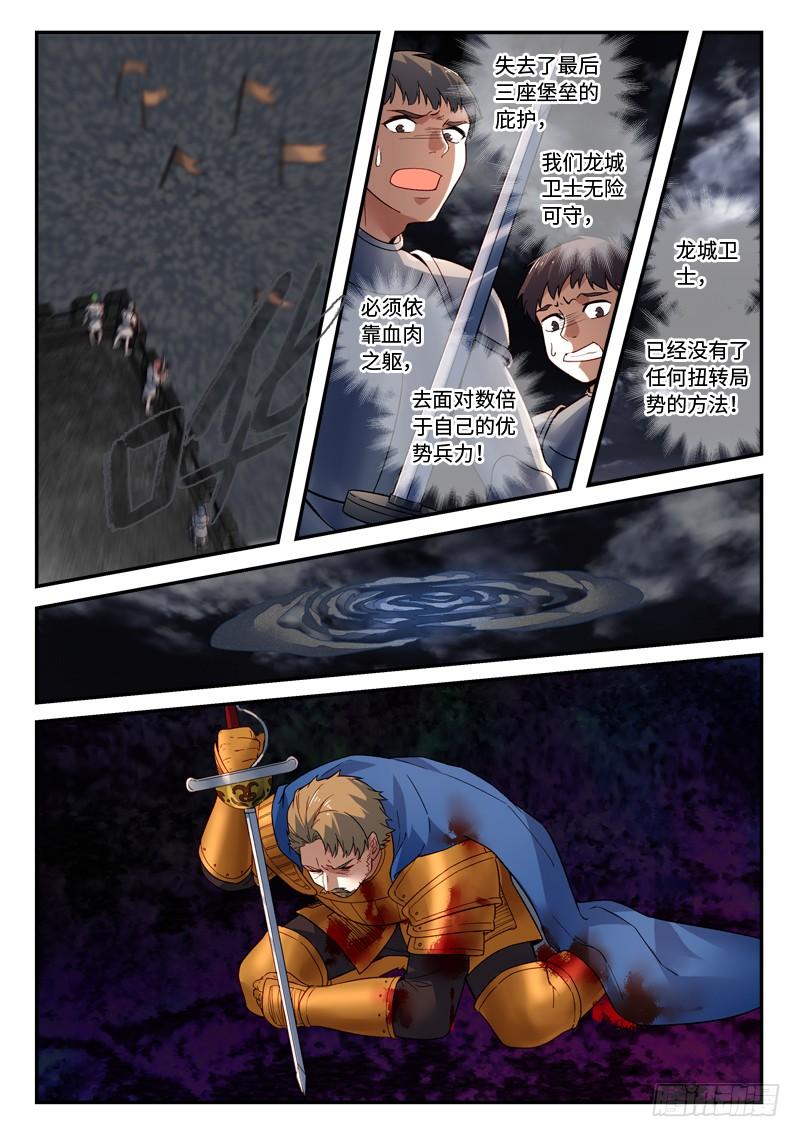 Spirit Blade Mountain Ch.511 p4
