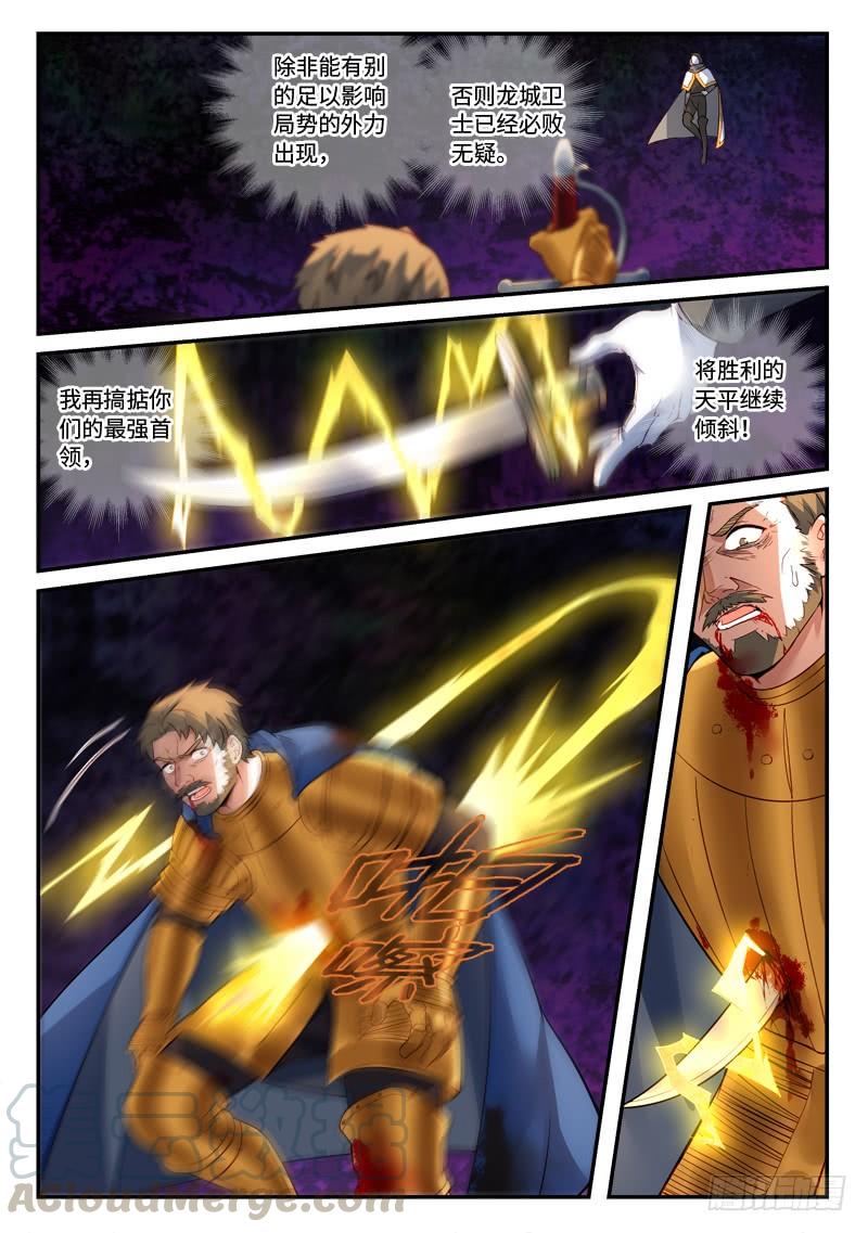 Spirit Blade Mountain Ch.511 p5