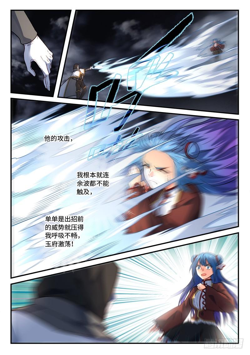 Spirit Blade Mountain Ch.512 p10