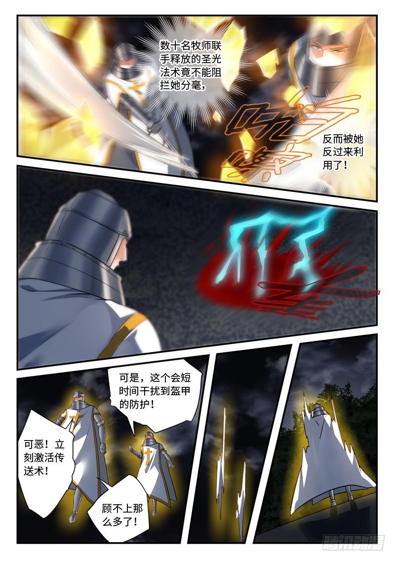 Spirit Blade Mountain Ch.512 p4