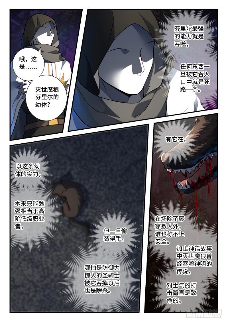 Spirit Blade Mountain Ch.512 p6