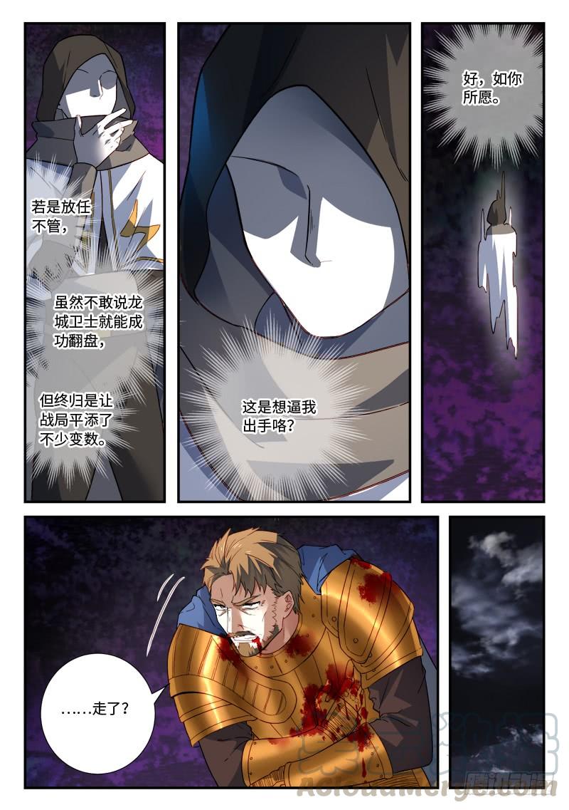 Spirit Blade Mountain Ch.512 p7