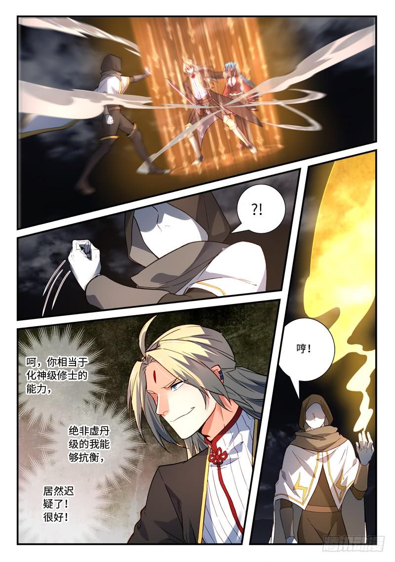Spirit Blade Mountain Ch.513 p2