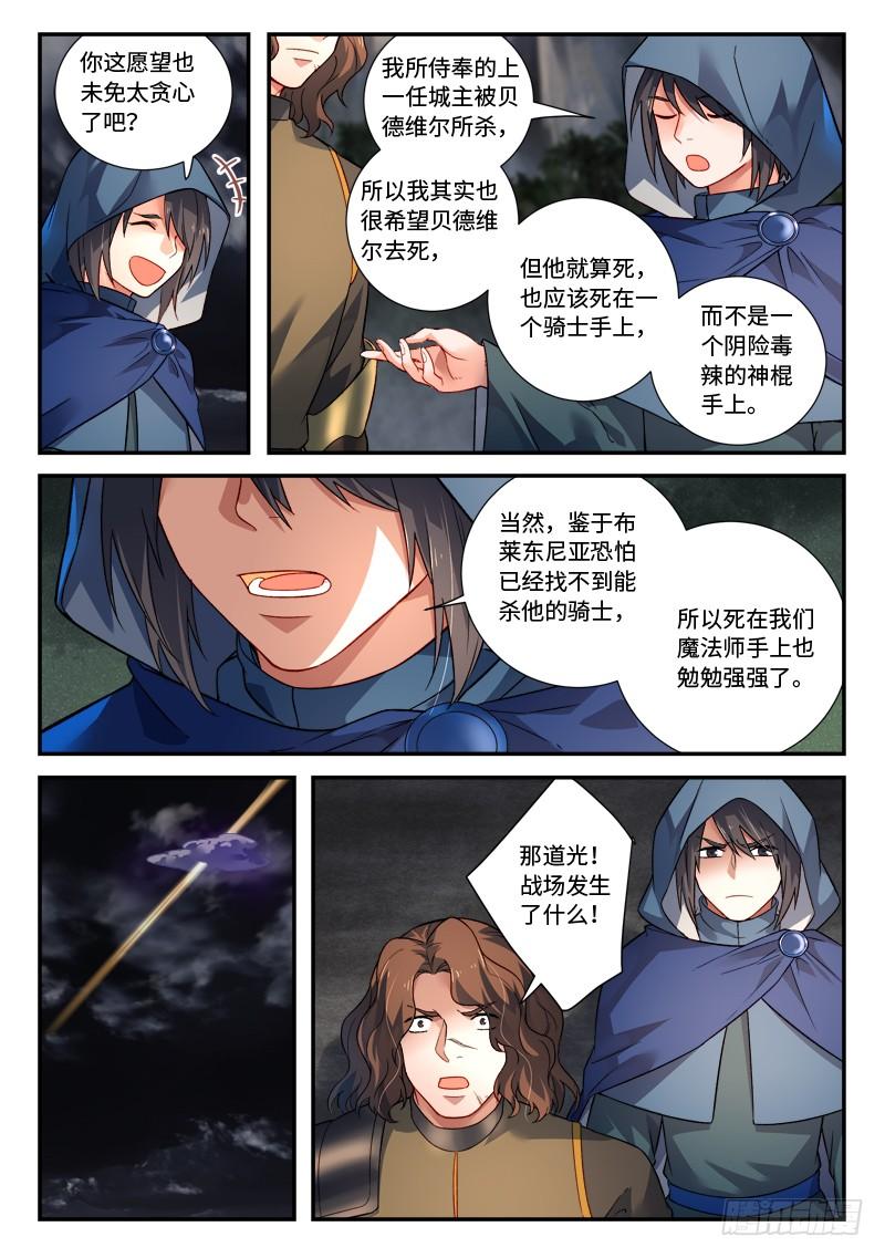 Spirit Blade Mountain Ch.514 p10