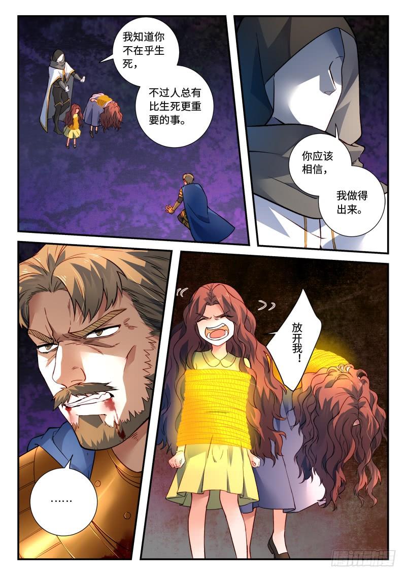 Spirit Blade Mountain Ch.514 p2