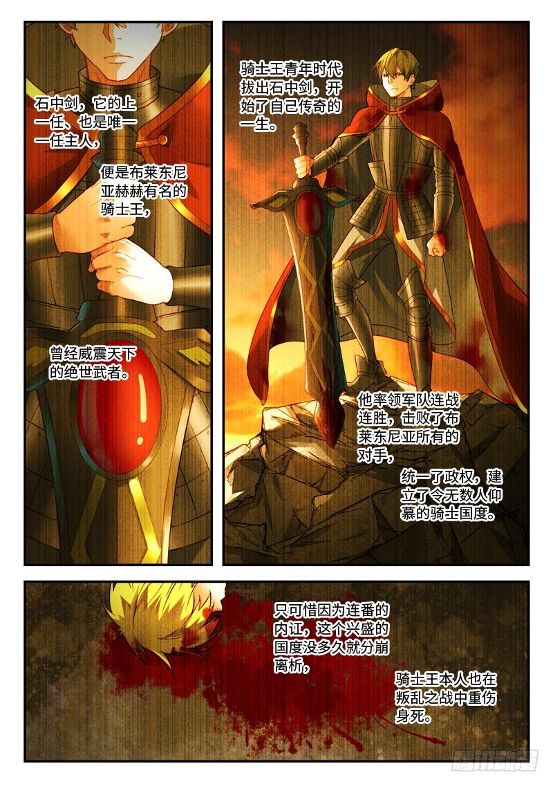 Spirit Blade Mountain Ch.515 p2