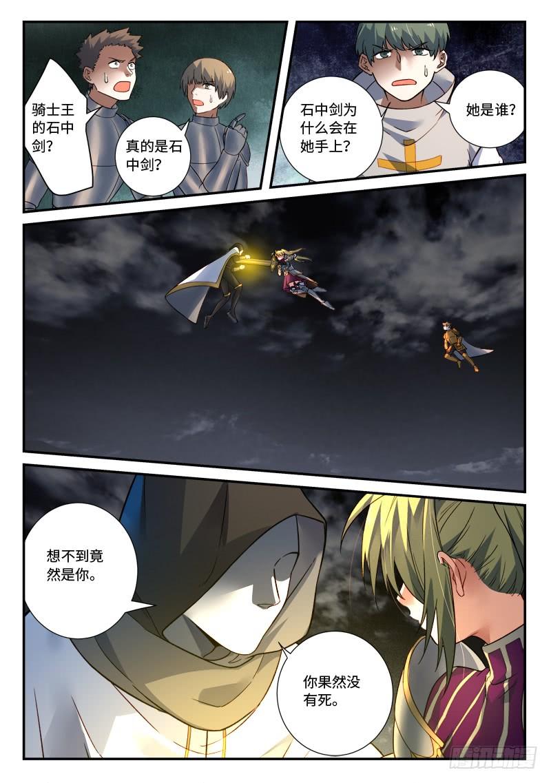 Spirit Blade Mountain Ch.515 p4