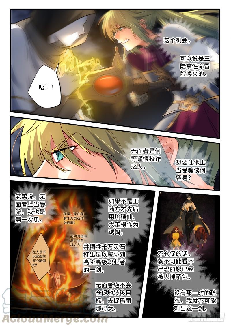 Spirit Blade Mountain Ch.515 p5