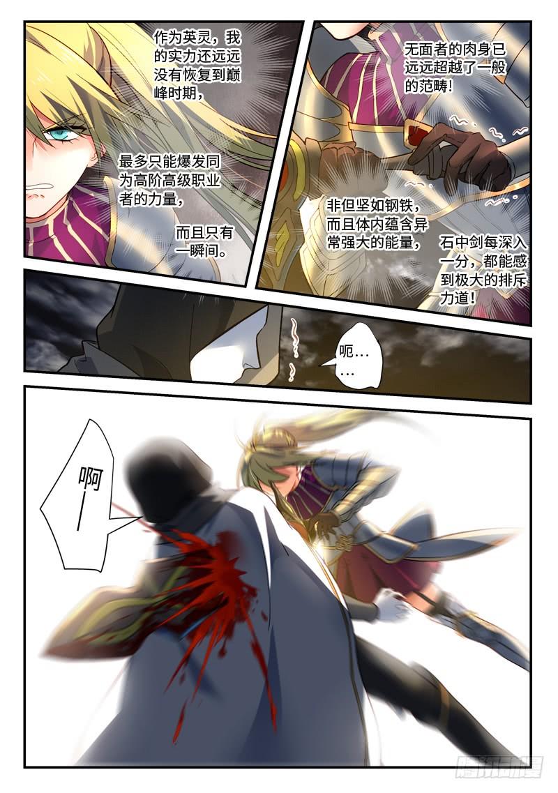 Spirit Blade Mountain Ch.515 p6