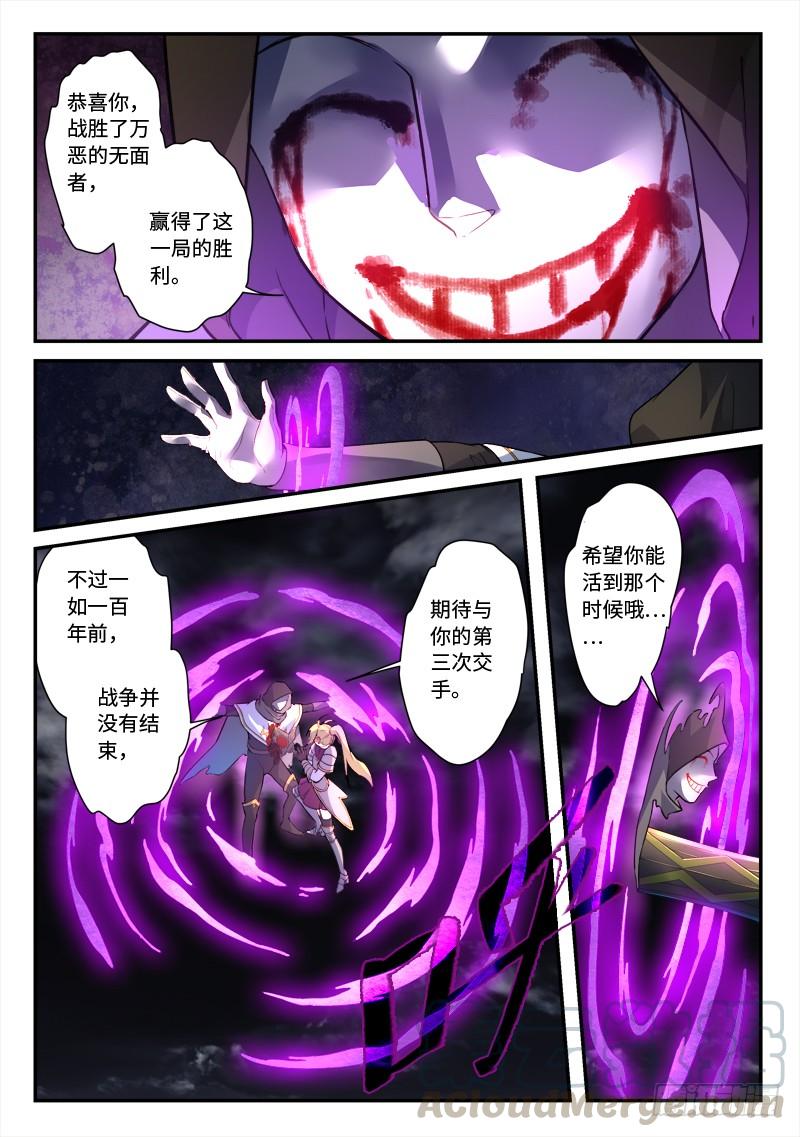 Spirit Blade Mountain Ch.515 p7