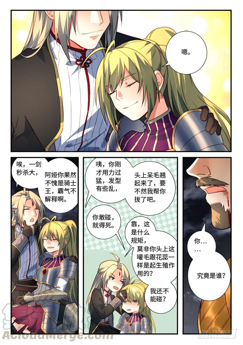 Spirit Blade Mountain Ch.515 p9
