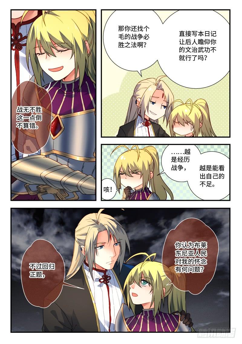 Spirit Blade Mountain Ch.516 p10