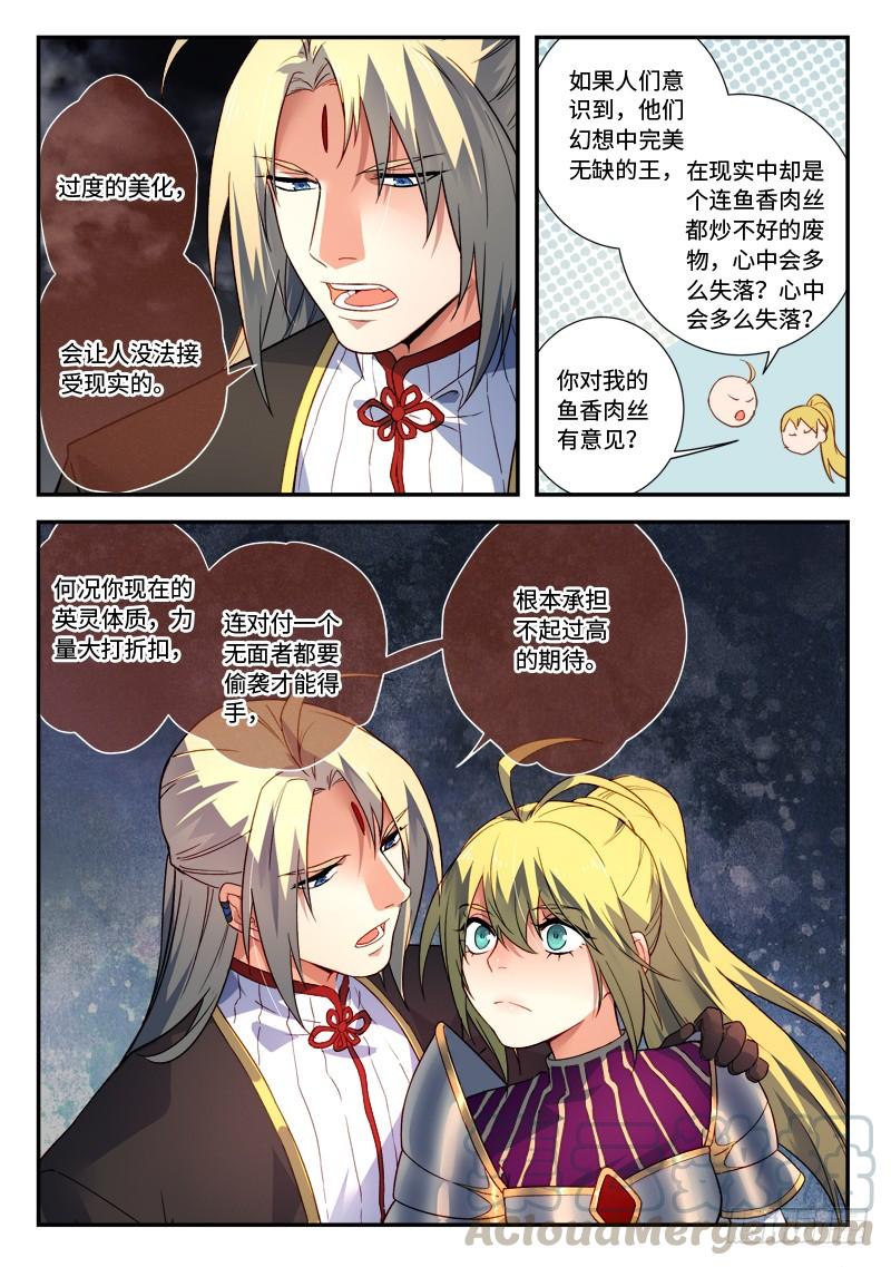 Spirit Blade Mountain Ch.516 p11
