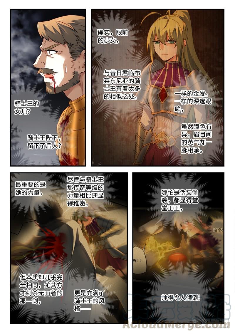 Spirit Blade Mountain Ch.516 p3