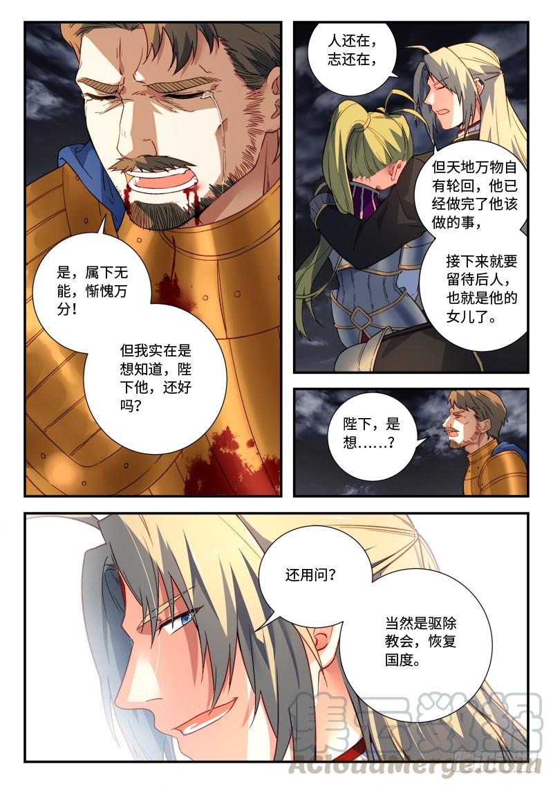 Spirit Blade Mountain Ch.516 p5