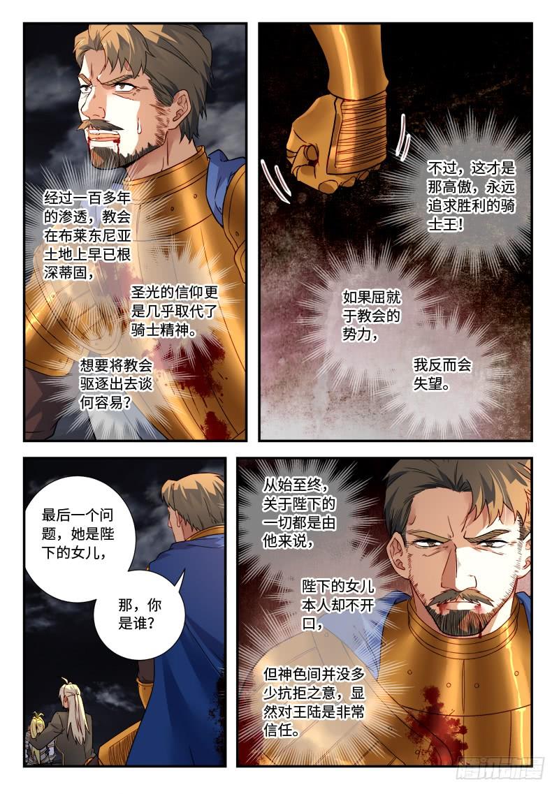 Spirit Blade Mountain Ch.516 p6