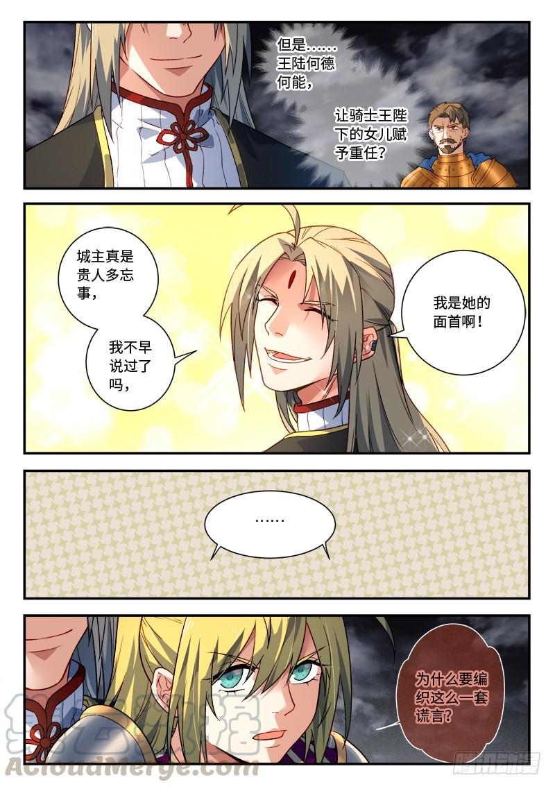 Spirit Blade Mountain Ch.516 p7
