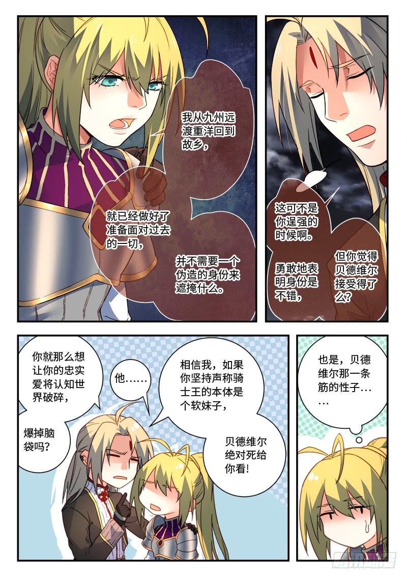 Spirit Blade Mountain Ch.516 p8